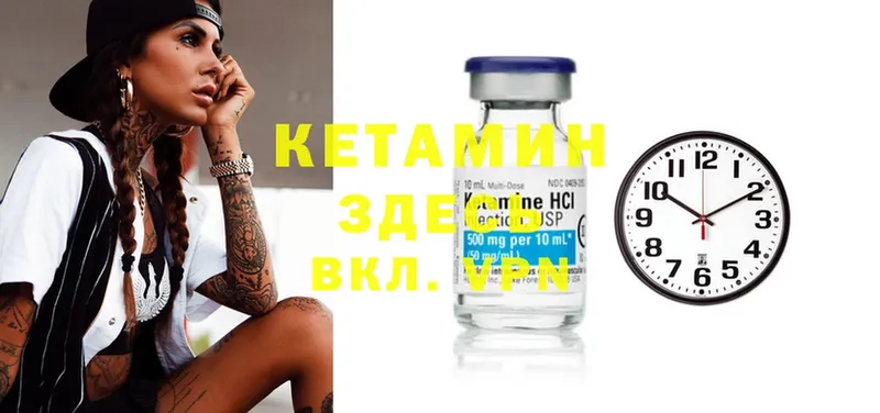 Кетамин ketamine  кракен зеркало  Славгород  дарнет шоп 