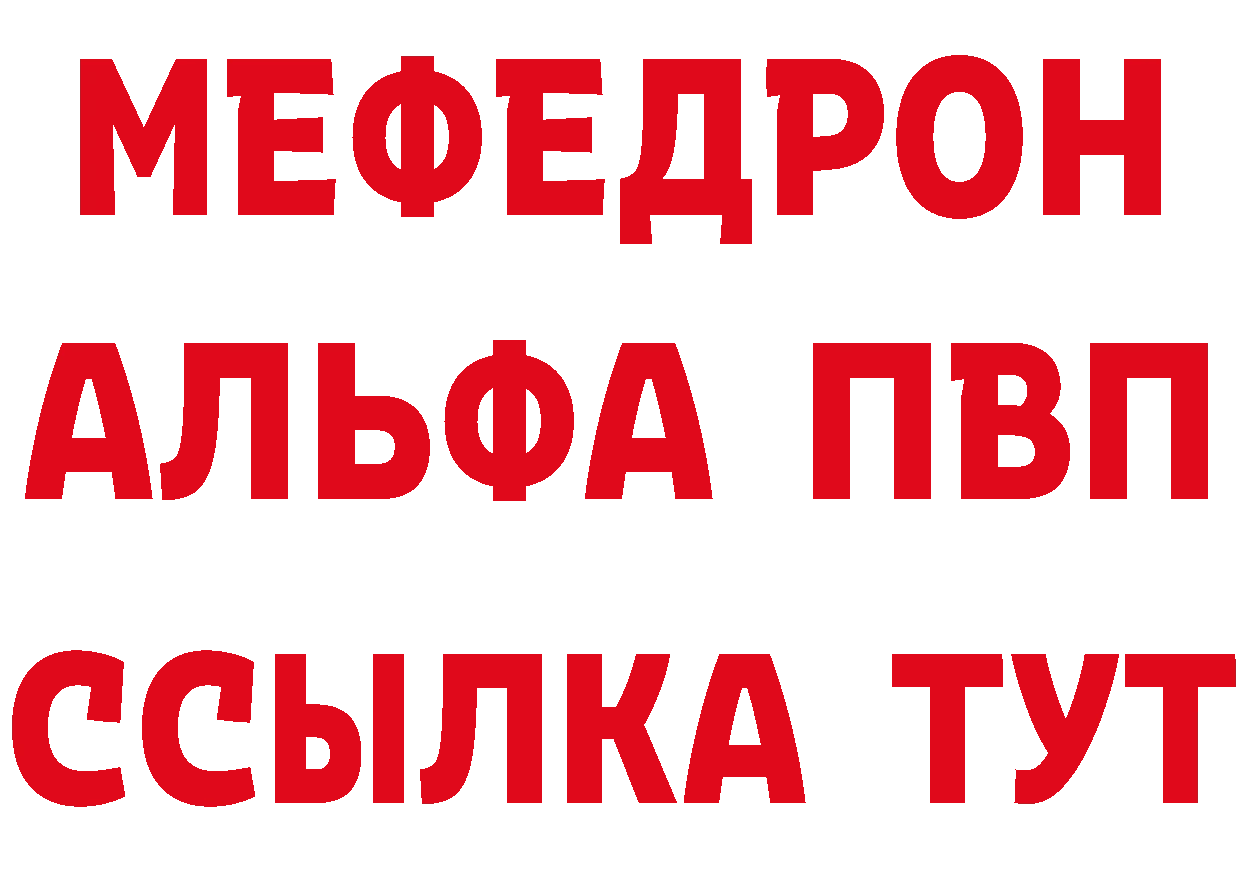 КЕТАМИН VHQ как зайти это мега Славгород